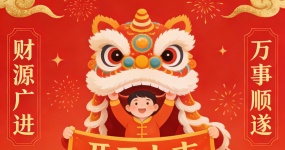 开工大吉｜开局向新，拓界全球!