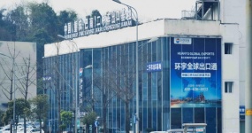 中国（重庆·巴南）二手车出口基地：联动全球，品质好车走向世界