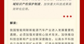 10大关键词！政府工作报告要点解读（汽车视角）