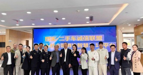 政企联动铸诚信｜巴南区11家二手车企业集中入驻智慧315平台签约仪式在基地圆满举行