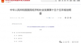 “十五五”纲要对汽车行业的指引意义及行业跟进建议