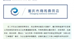 重庆首笔“三单融资”落地，助力陆上贸易规则破局