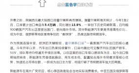 前两月出口5.4万辆创历史新高 霍尔果斯口岸成中国汽车出海黄金通道