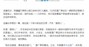 出趟国就像出趟门：霍尔果斯“汽车摆渡人”的跨国日常