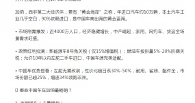 中国汽车出口加纳，2026年新机遇全解析