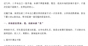 二手车出口获客全攻略：传统渠道与AI新玩法