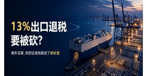 关于取消乘用车出口退税的政策建议