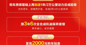 庆中秋・迎国庆｜环宇好车双节购车季，三重好礼等你来！