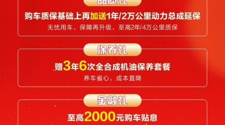 庆中秋・迎国庆｜环宇好车双节购车季，三重好礼等你来！
