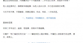二手车出口非洲，到底好不好做？怎么做？我来讲真话