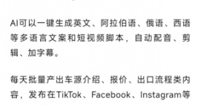 二手车出口获客全攻略：传统渠道与AI新玩法