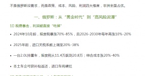 为什么现在做汽车出口，车商都选非洲而非俄罗斯？