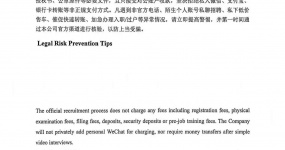 关于防范冒用我司名义进行虚假招聘与车辆交易的严正声明