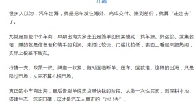 小车商出口：从单纯卖车到深度扎根，才是真正走出去