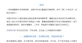 全面落地！非洲零关税开启，汽车出口迎来超级红利时代