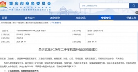 全球二手车快讯｜5月新政策与市场数据