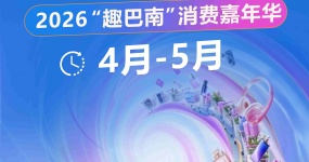区店联合，双重钜惠，五一优惠享不停！