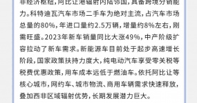 西非核心4国，二手车出口考察报名开始了！名额有限，额满即止！