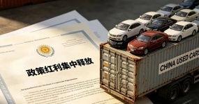 新能源车出海东南亚，RCEP带来3大红利
