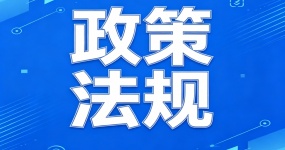 我国将进一步加强涉外立法，保障高水平对外开放