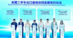 环宇汽车签署全国二手车出口基地协同发展协议，携手7大基地共拓出海新通道