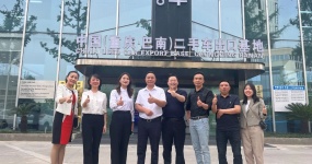 中国（重庆·巴南）二手车出口基地迎来行业专家参观，共绘二手车内外贸一体化发展蓝图