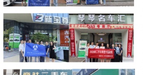 协会动态 |把政策红利送到经销商门口——重庆市2026年二手车购置补贴政策持续宣传走进企业
